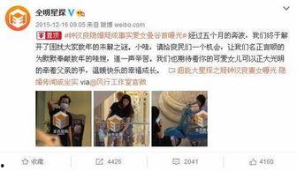 明星爆料真实视频