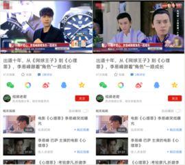 演员爆料视频,娱乐圈幕后真相大曝光  第2张