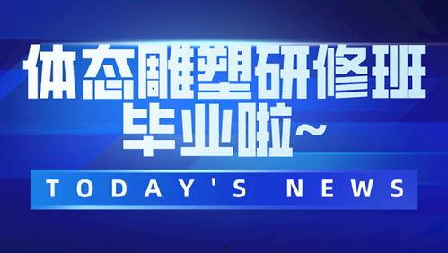 太原爆料热点新闻视频 第2张 太原爆料热点新闻视频 第2张